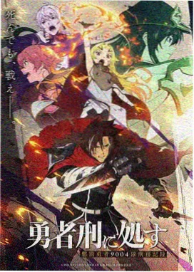 科幻原创动画星轨列车海报