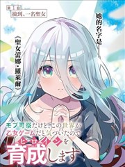 青春校园漫改电影放学后的天台海报