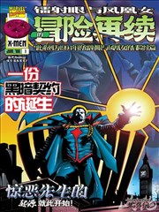 民国悬疑漫改剧墨色档案海报
